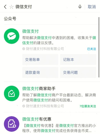 微信分付提现商家收费吗？安全吗？