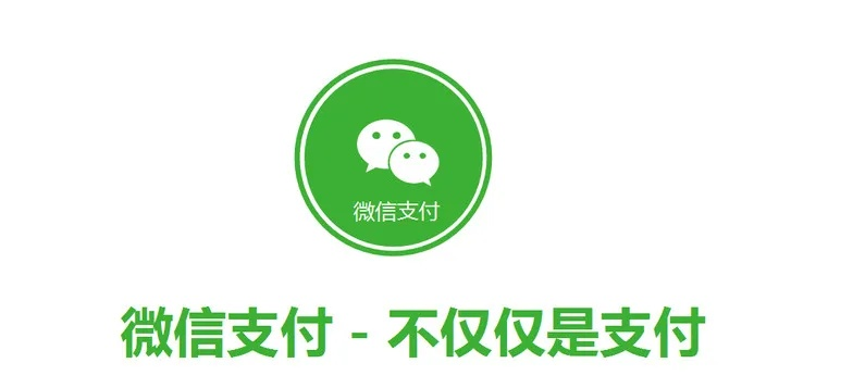 微信分付提现商家收费吗？安全吗？