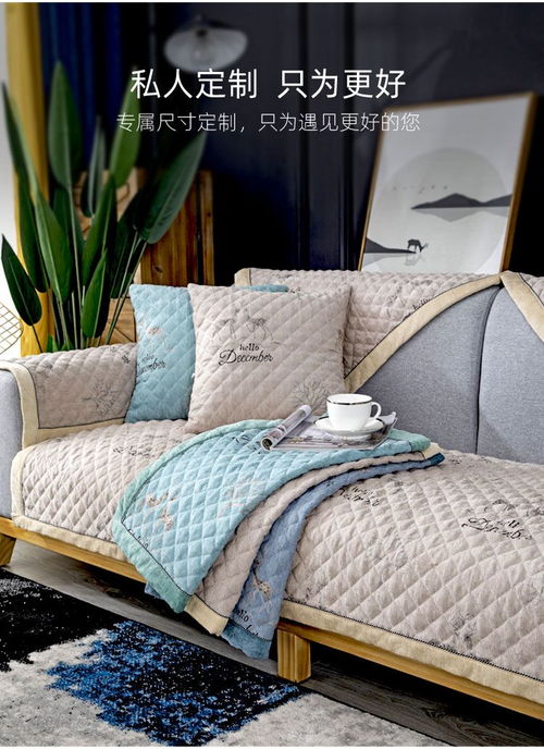 夏日清爽，北欧风格沙发套品牌推荐