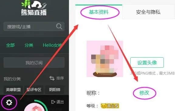 熊猫TV手机直播全攻略，轻松上手，成为直播达人！