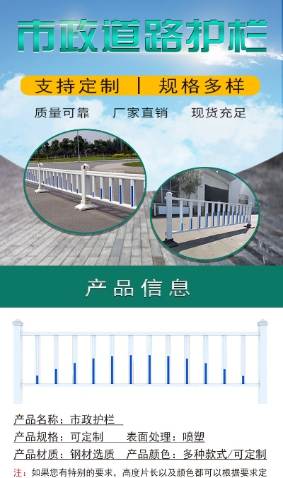 曲靖护栏加盟店品牌推荐及案例分析