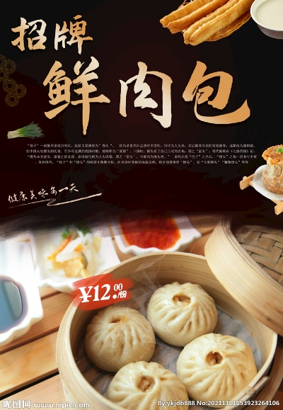 肉包连锁品牌加盟店推荐