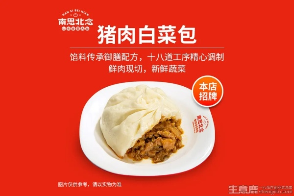 肉包连锁品牌加盟店推荐