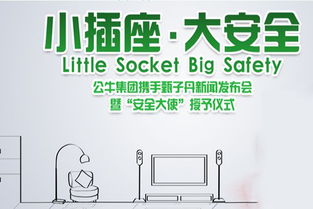 品牌直营插座加盟店推荐—看这里都有哪些好选择！