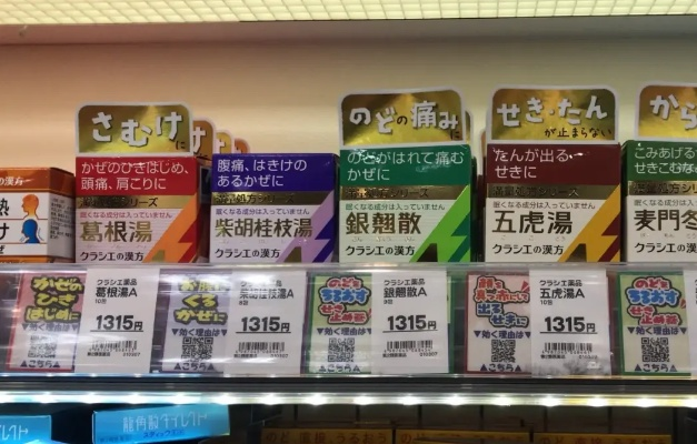 探索日本正规中医药品牌的魅力