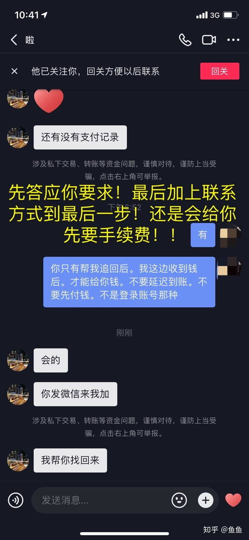 黑客追回被骗钱的可能性分析