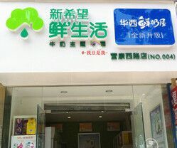 杭州药膏加盟店品牌推荐及案例分析