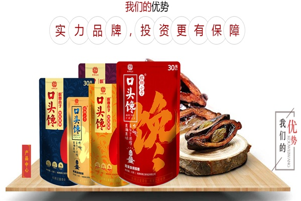 包头槟榔加盟店品牌推荐