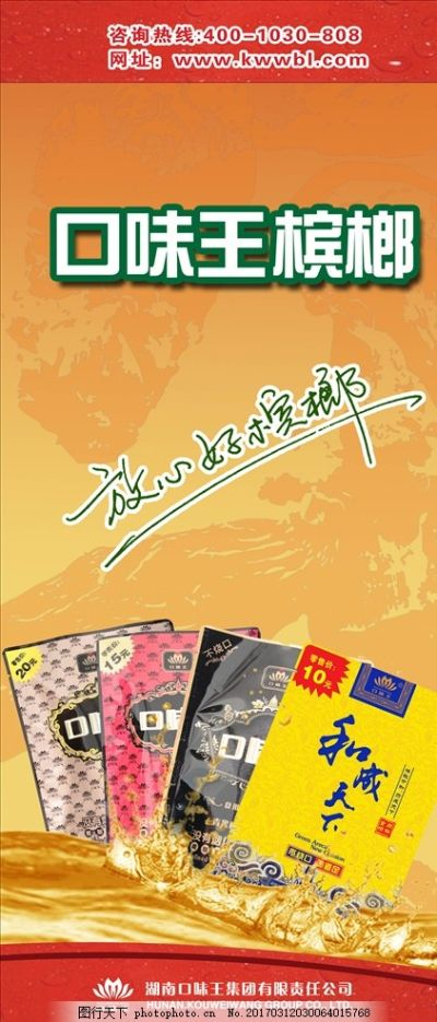 包头槟榔加盟店品牌推荐