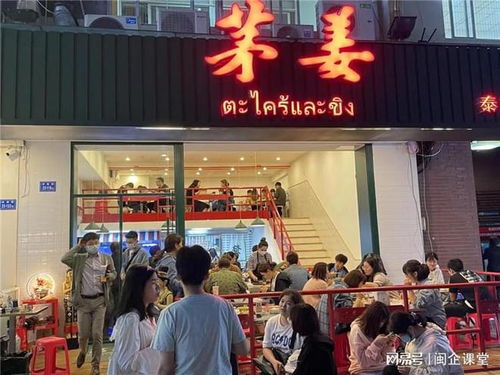 泰国菜加盟热门品牌推荐及加盟方式解析