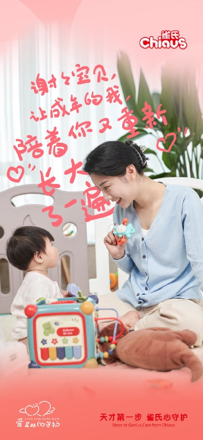 品牌CF母婴—守护宝宝成长的温馨港湾