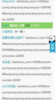 熊猫直播猫币换现金攻略，轻松变现，让你的直播收益变现无忧！