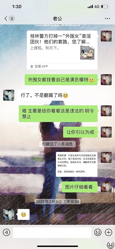 谁可以帮我盗我女友的微信聊天记录？