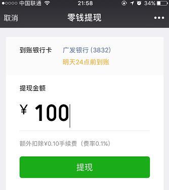 微信分付提现商家实时到账吗？