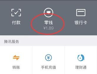 微信分付提现商家实时到账吗？