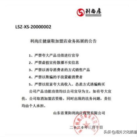 国内鞋子品牌加盟店热门推荐