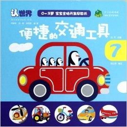 绵阳0到3岁早教加盟费概览