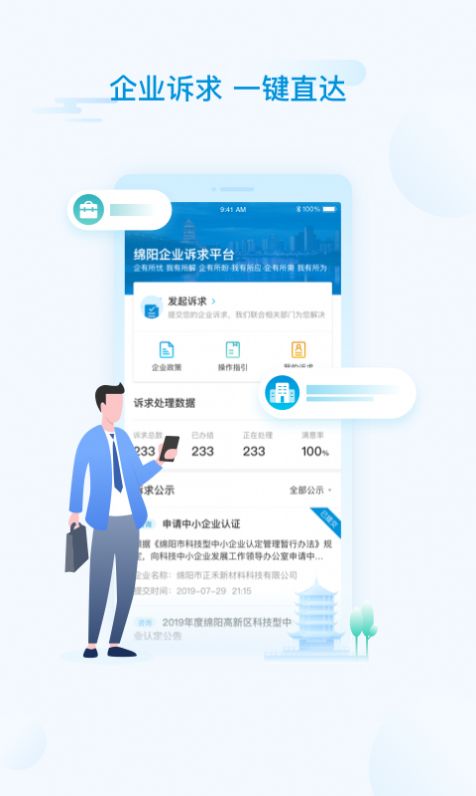 绵阳0到3岁早教加盟费概览