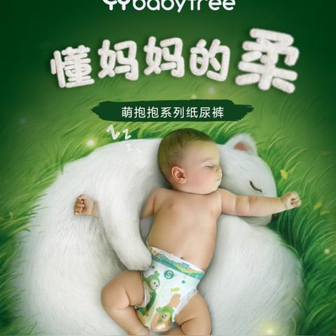 性价比母婴品牌，为宝宝和家庭带来实惠与安心