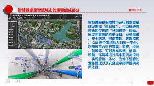 万州区智慧管廊品牌风采录，探索城市地下空间的智慧管理之道