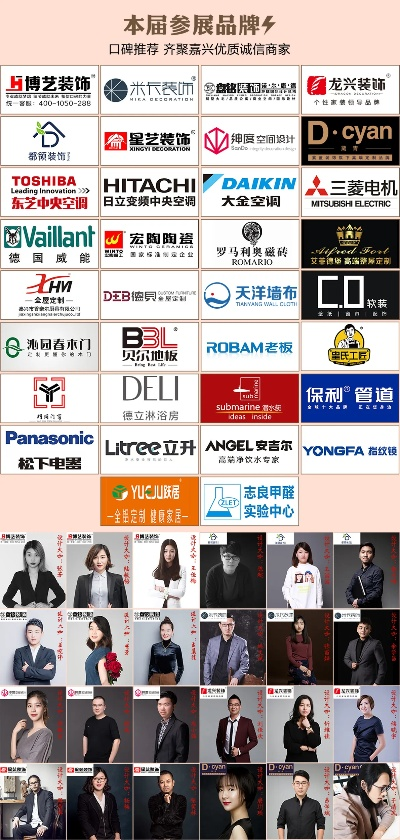 嘉兴龙头品牌加盟店一览