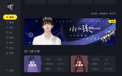 全名K歌直播点歌攻略，轻松唱出你的好声音！