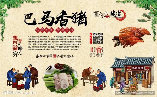 巴马香猪养殖加盟品牌推荐