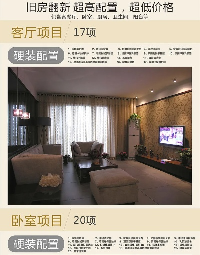 装修旧房改造推荐品牌