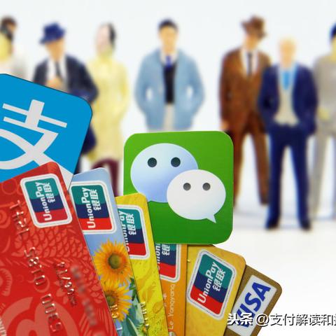 微信分付套现的真相与风险