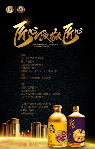 湖南加盟白酒品牌推荐与案例分析
