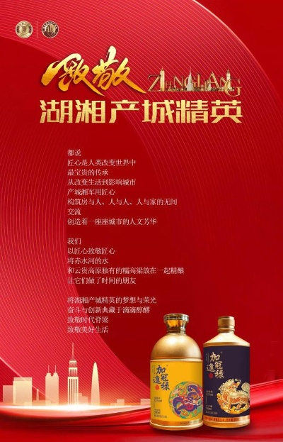 湖南加盟白酒品牌推荐与案例分析