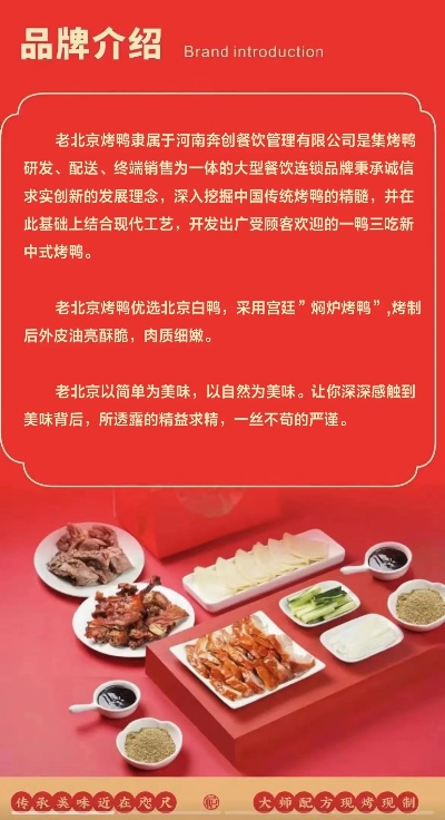 烤鸭加盟店热门品牌推荐
