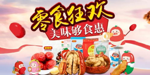 热门零食加盟品牌推荐—市场热潮中的投资选择