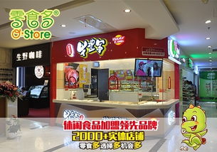 热门零食加盟品牌推荐—市场热潮中的投资选择