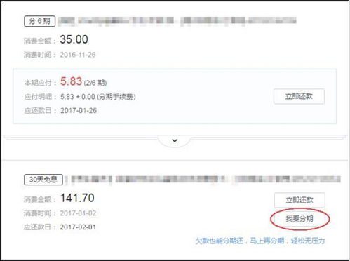 有米白条在哪里提现呢 有米白条提现攻略
