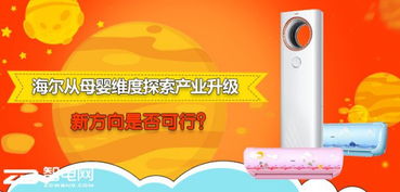 探索跨境母婴品牌的奇妙旅程
