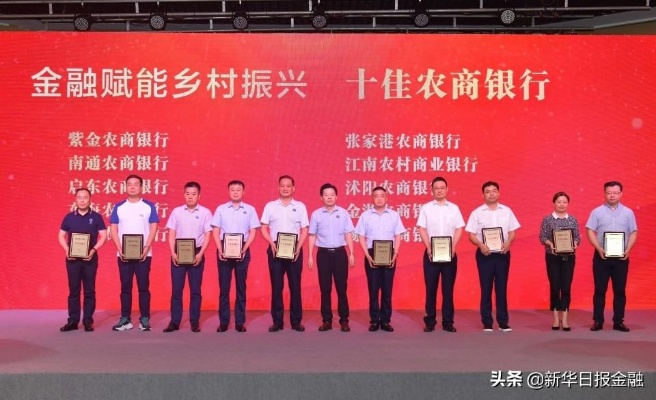 银行助力乡村振兴，金融活水润泽大地