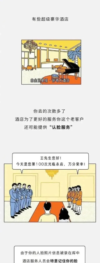 宾馆开房记录能查吗 宾馆开房记录查询