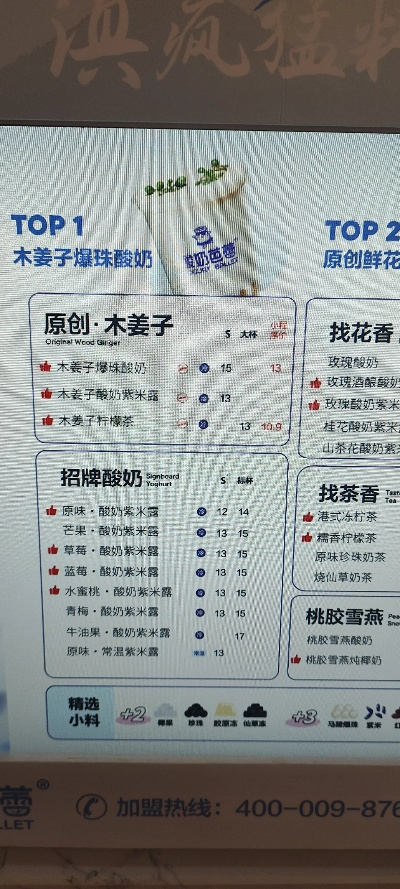酸奶饮品品牌加盟店推荐—热门加盟店案例分析