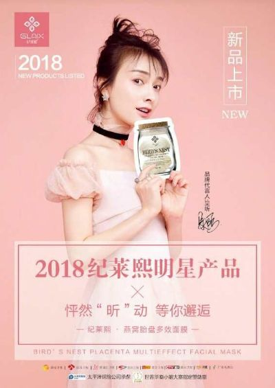 揭秘吴昕直播热推面膜品牌，效果惊人！一探究竟！