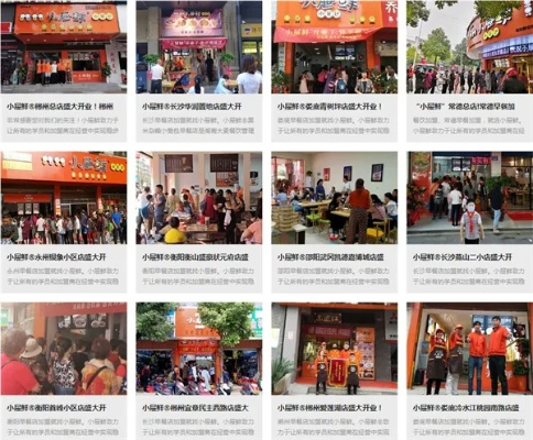 小型店铺加盟商热门品牌推荐