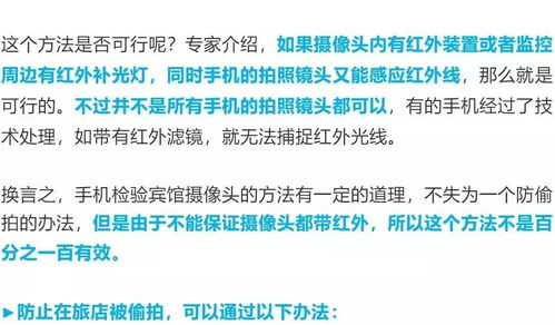 查开房的记录 揭秘隐私，查开房记录的真相与后果
