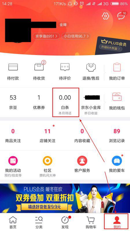 那白条怎么提现到卡里 那白条怎么提现到卡里