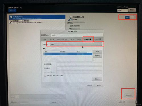 CentOS 7服务器如何添加物理网卡地址详解
