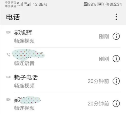 揭秘手机通话记录，你想了解的真相