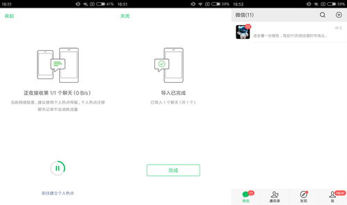 微信聊天记录m 微信聊天记录实录—沟通无界
