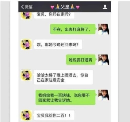 怎樣查詢我老婆與別人的微信聊天记录 揭秘微信聊天记录，如何合法查探老婆与他人的秘密对话？