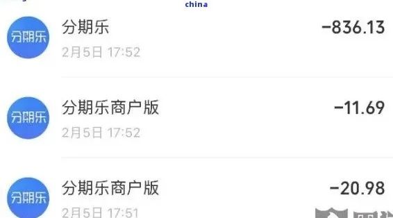 分期乐小额兑现商家 分期乐小额兑现商家指南