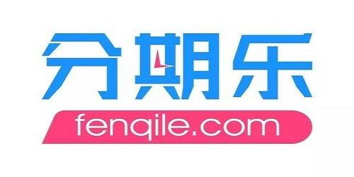 分期乐小额兑现商家 分期乐小额兑现商家指南