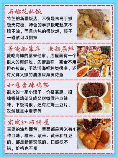 青岛特色零食品牌店大盘点，吃货必看！
